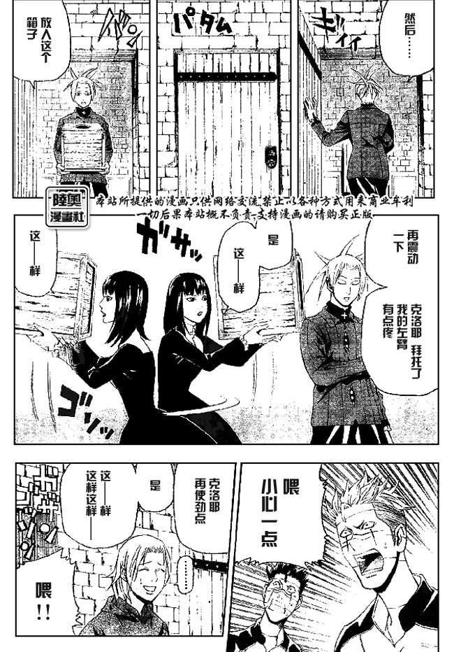 Le_Visiteur韩漫全集-CH07无删减无遮挡章节图片 