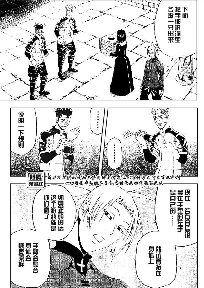 Le_Visiteur韩漫全集-CH07无删减无遮挡章节图片 