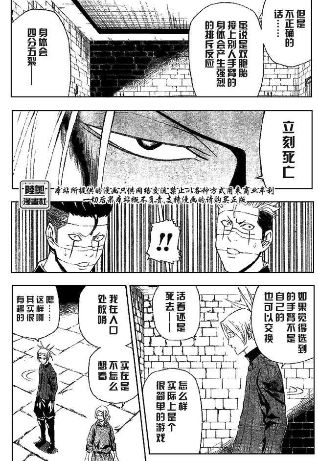 Le_Visiteur韩漫全集-CH07无删减无遮挡章节图片 