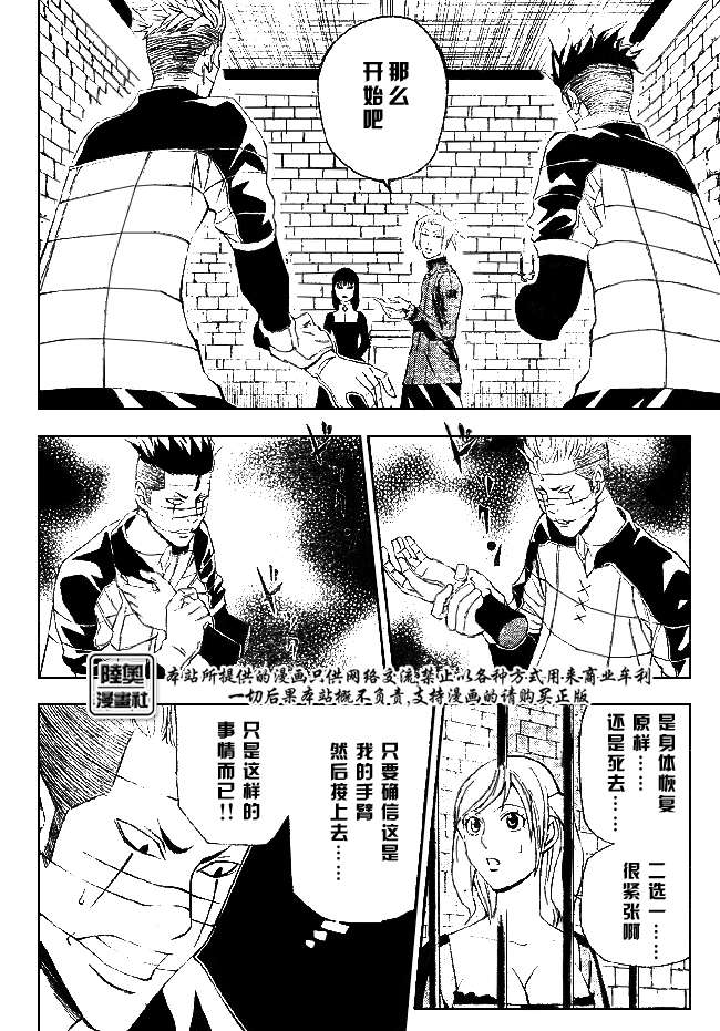 Le_Visiteur韩漫全集-CH07无删减无遮挡章节图片 