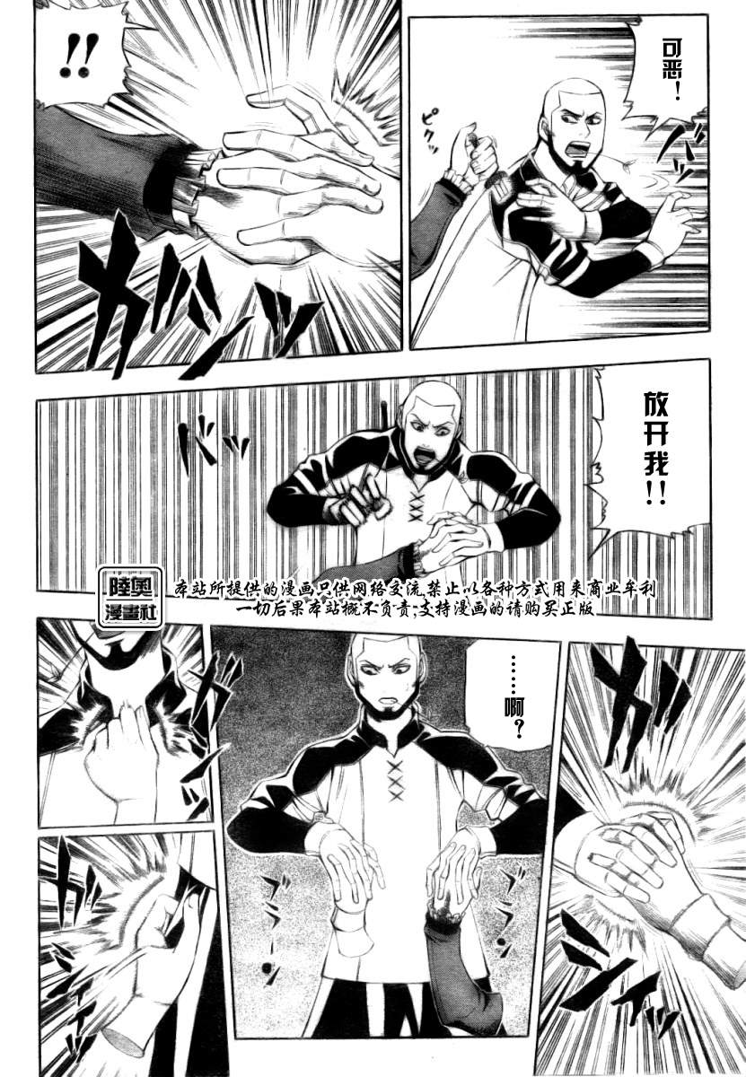 Le_Visiteur韩漫全集-CH09无删减无遮挡章节图片 