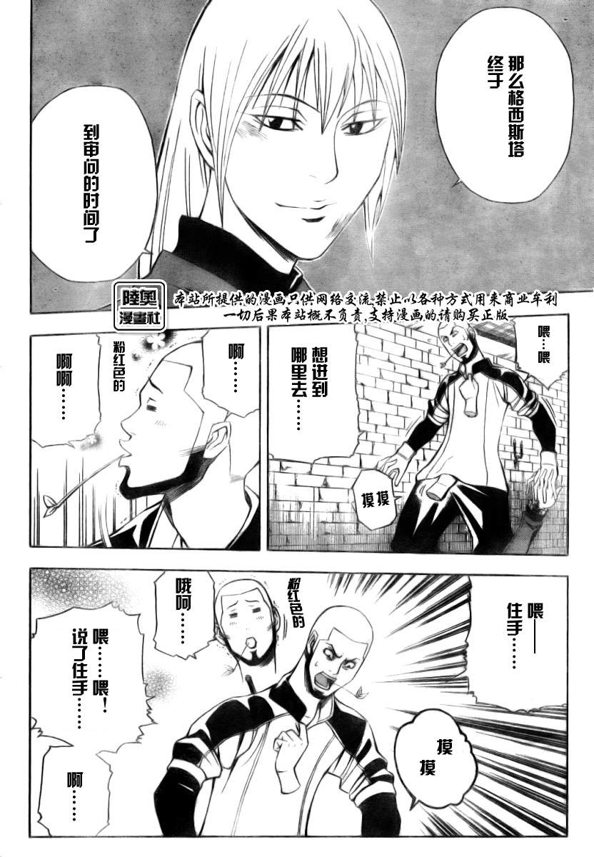 Le_Visiteur韩漫全集-CH09无删减无遮挡章节图片 