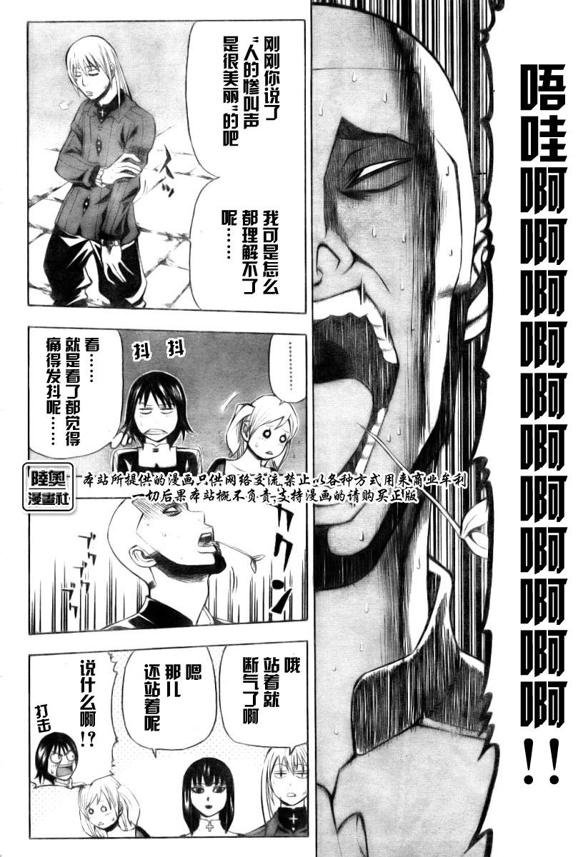 Le_Visiteur韩漫全集-CH09无删减无遮挡章节图片 
