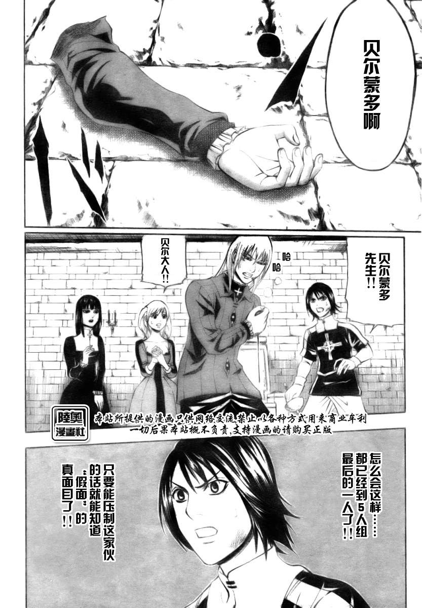 Le_Visiteur韩漫全集-CH09无删减无遮挡章节图片 