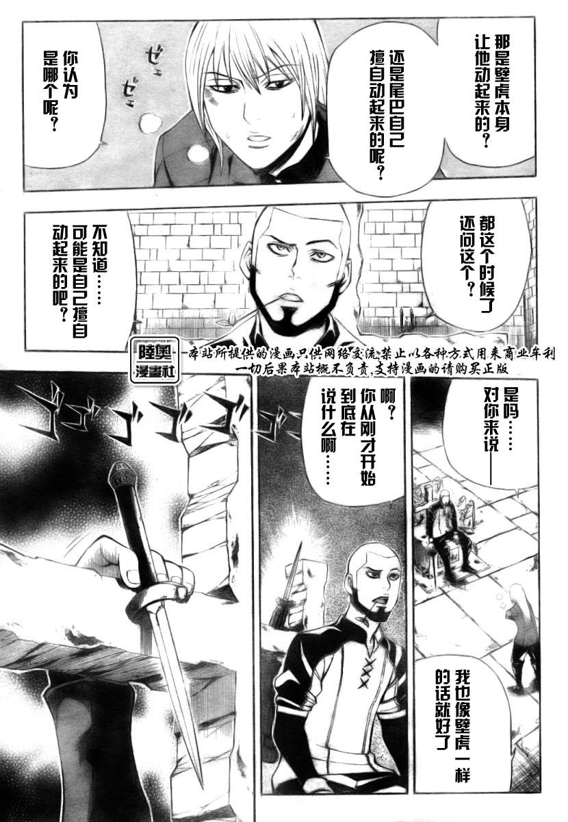 Le_Visiteur韩漫全集-CH09无删减无遮挡章节图片 