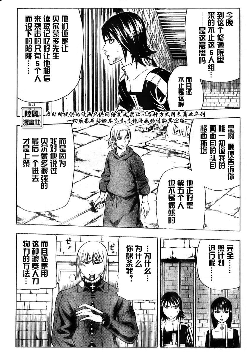 Le_Visiteur韩漫全集-CH10无删减无遮挡章节图片 