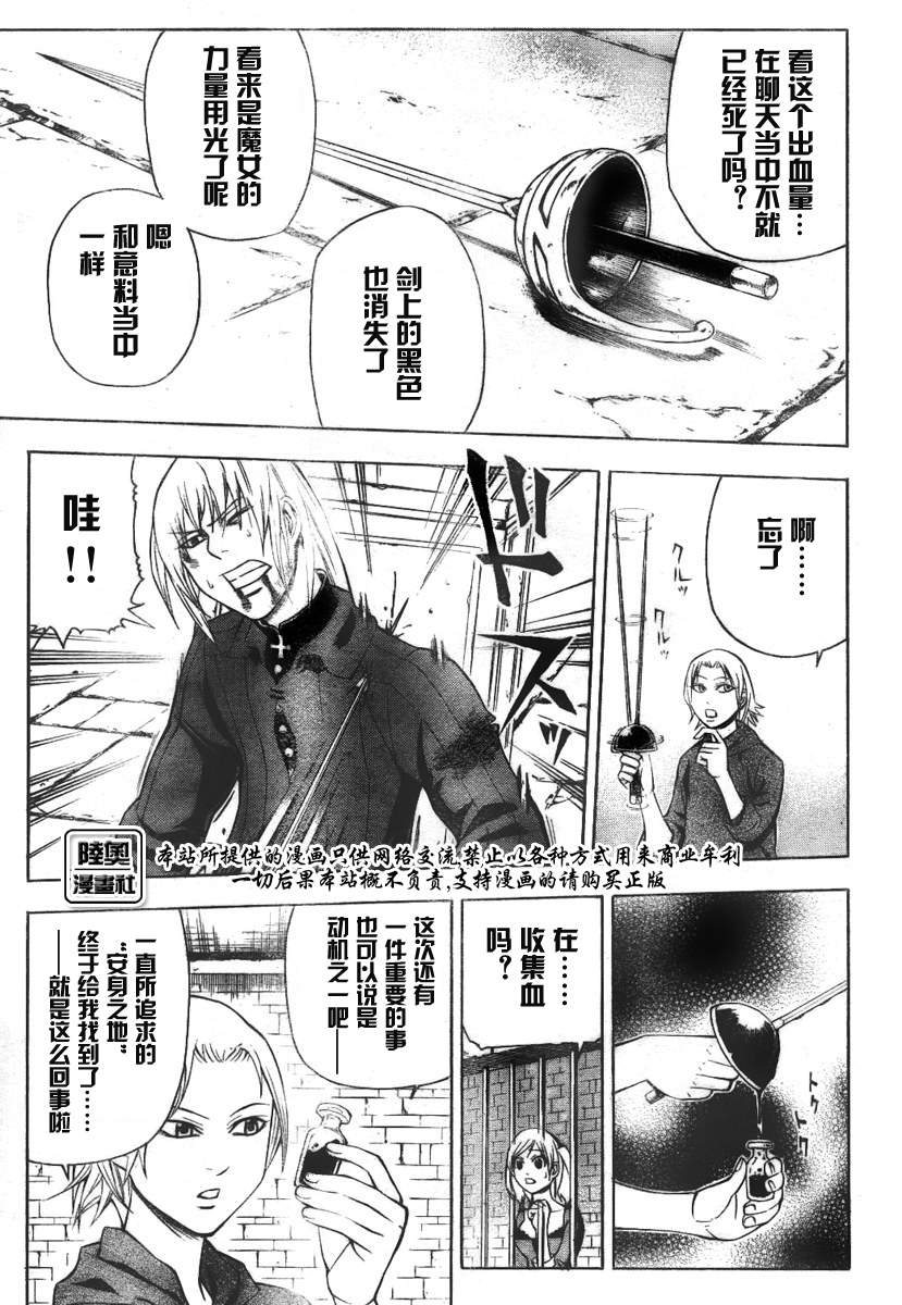 Le_Visiteur韩漫全集-CH10无删减无遮挡章节图片 