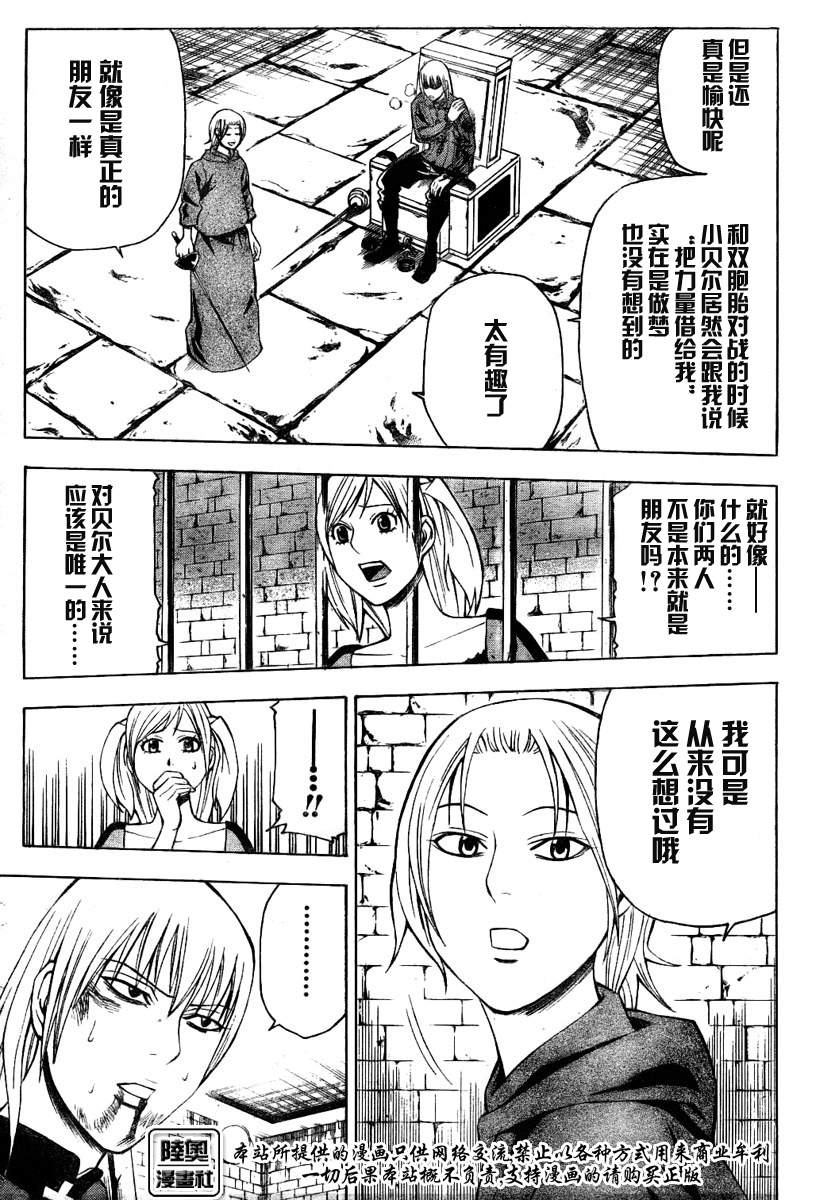 Le_Visiteur韩漫全集-CH10无删减无遮挡章节图片 
