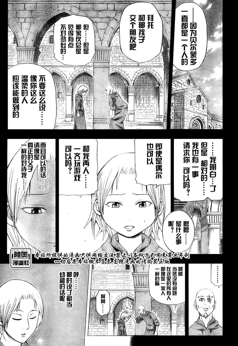 Le_Visiteur韩漫全集-CH10无删减无遮挡章节图片 