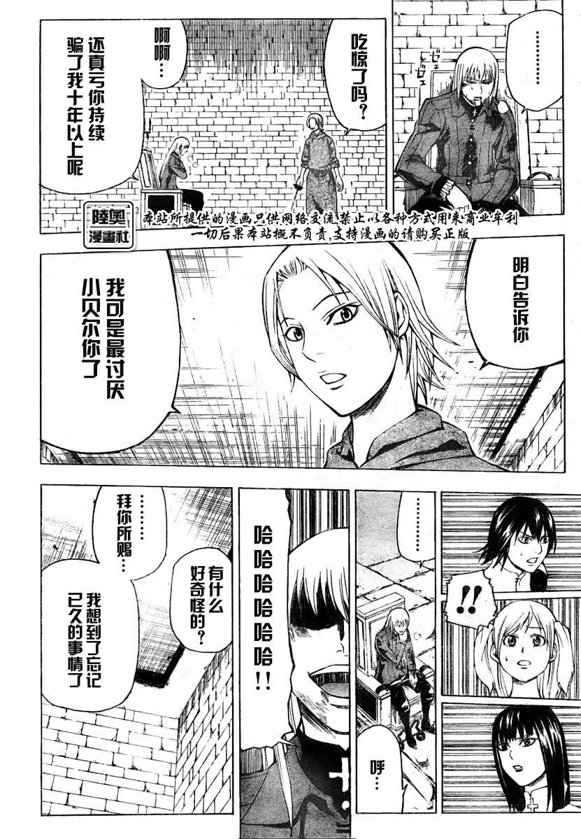 Le_Visiteur韩漫全集-CH10无删减无遮挡章节图片 