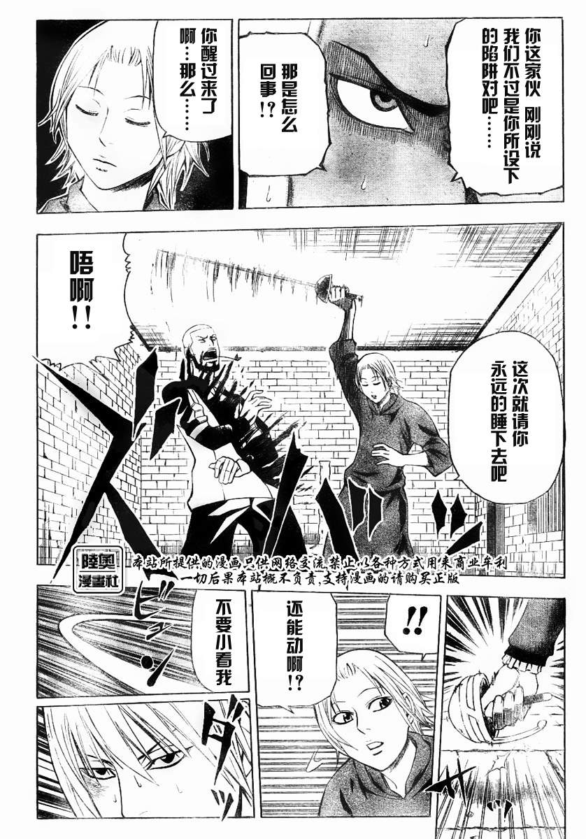 Le_Visiteur韩漫全集-CH10无删减无遮挡章节图片 