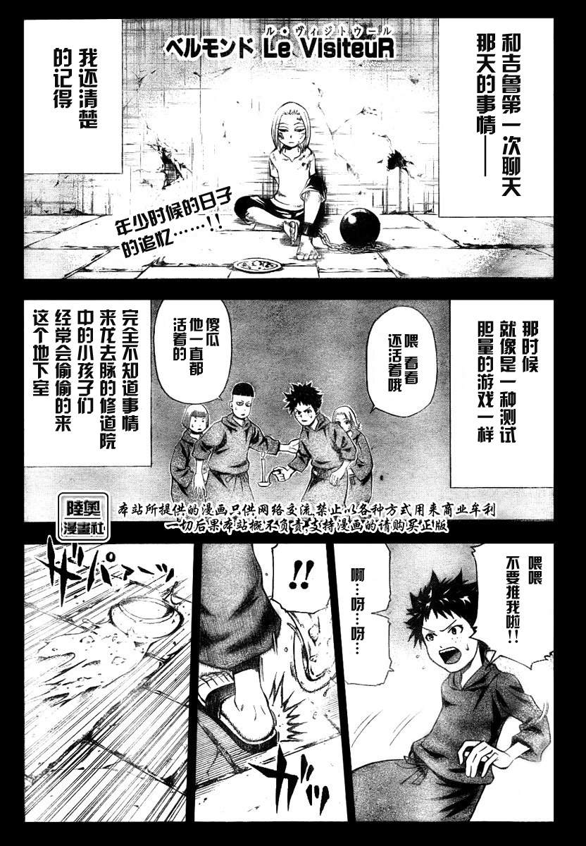 Le_Visiteur韩漫全集-CH10无删减无遮挡章节图片 