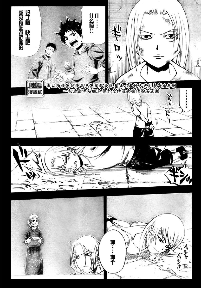 Le_Visiteur韩漫全集-CH10无删减无遮挡章节图片 