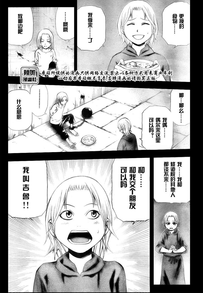 Le_Visiteur韩漫全集-CH10无删减无遮挡章节图片 