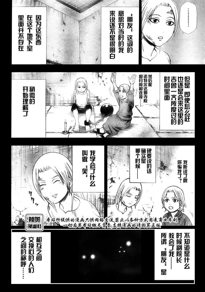 Le_Visiteur韩漫全集-CH10无删减无遮挡章节图片 