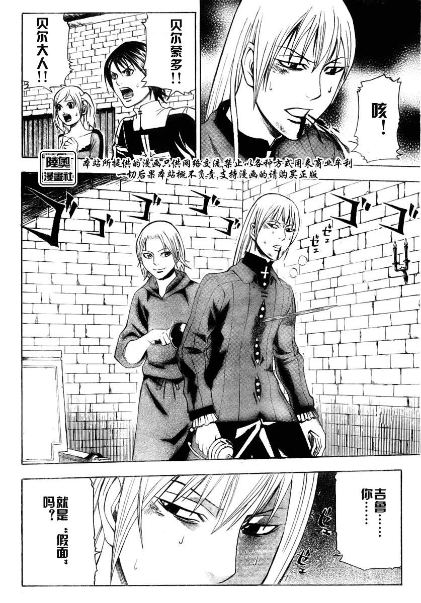Le_Visiteur韩漫全集-CH10无删减无遮挡章节图片 