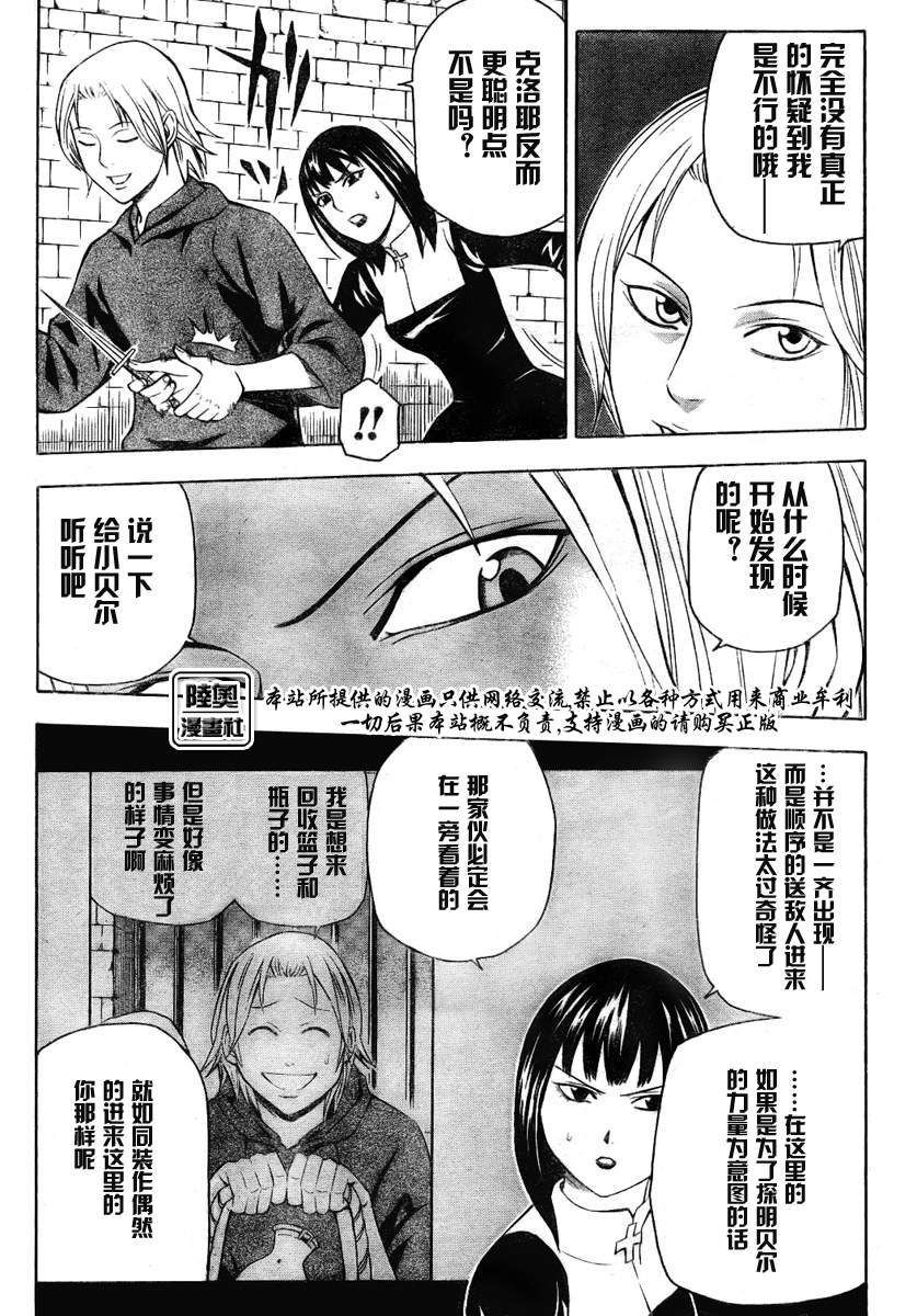 Le_Visiteur韩漫全集-CH10无删减无遮挡章节图片 