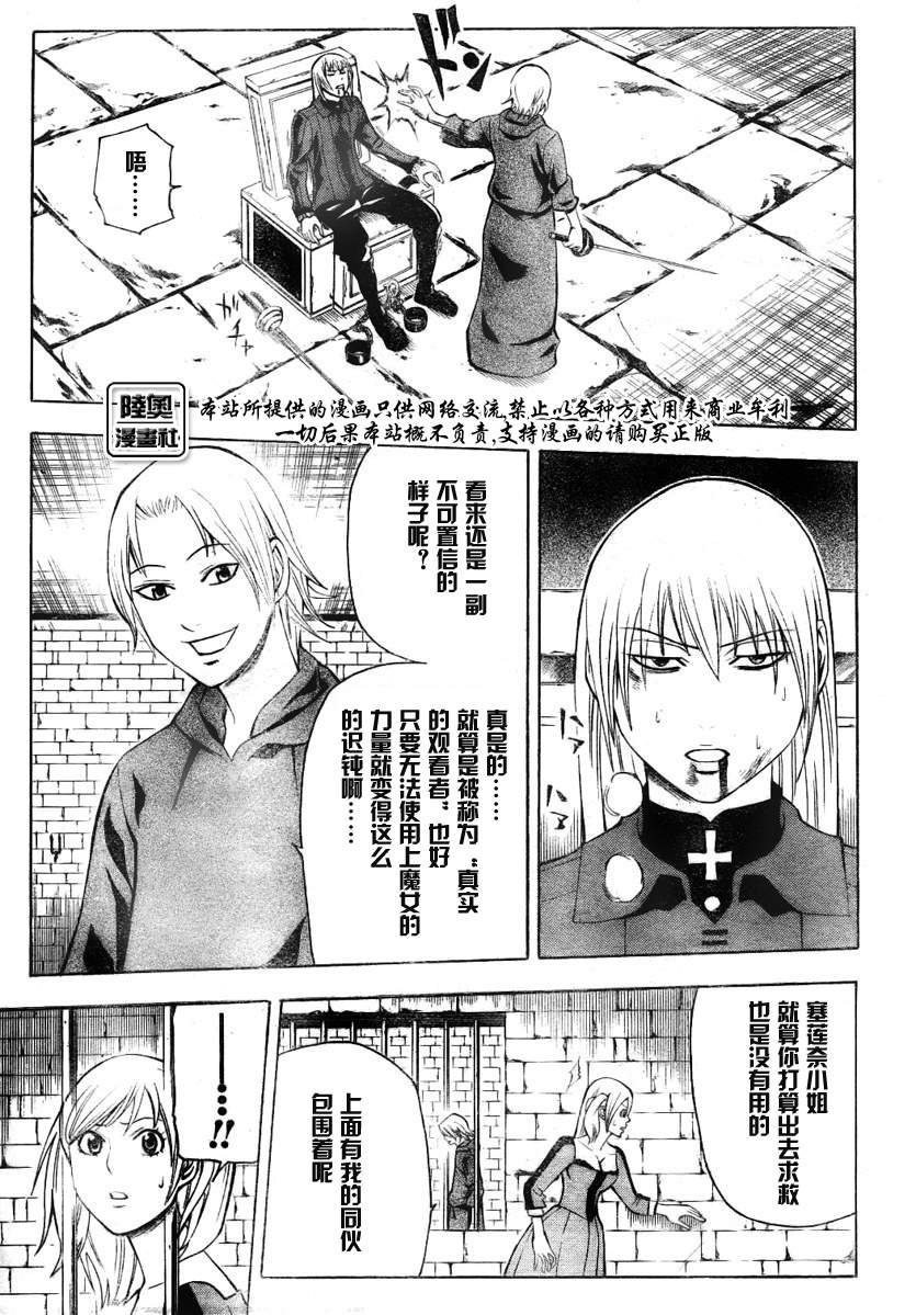 Le_Visiteur韩漫全集-CH10无删减无遮挡章节图片 