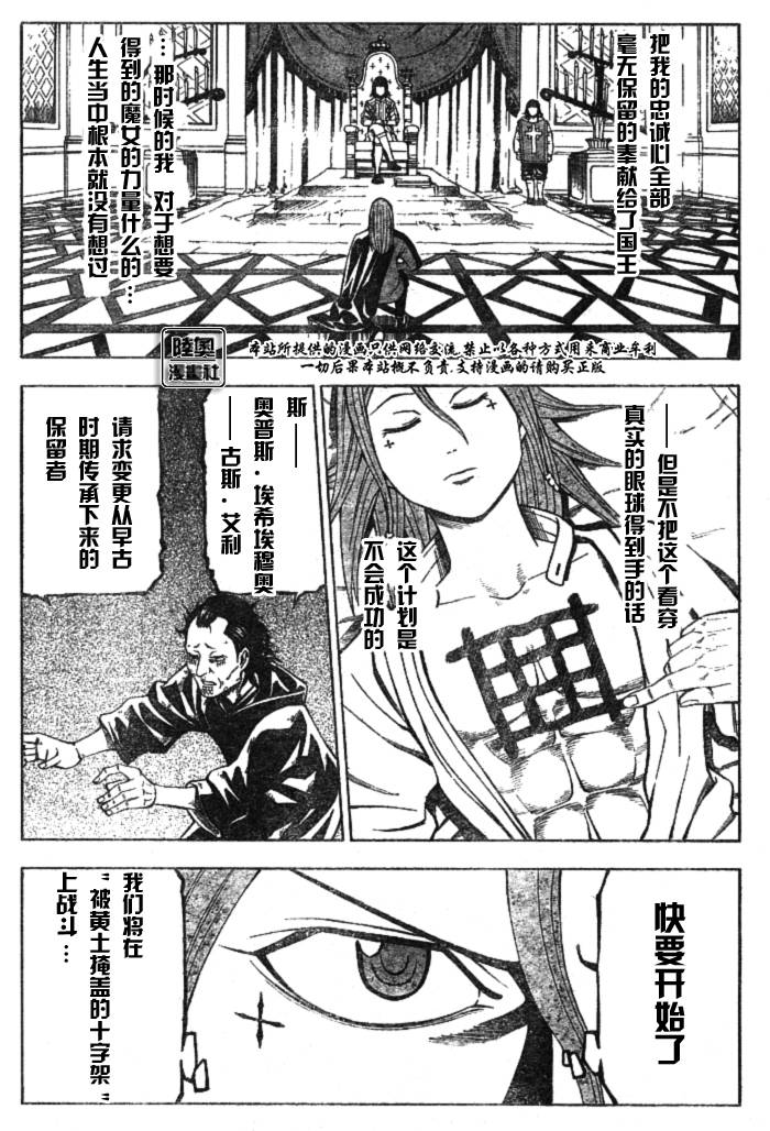 Le_Visiteur韩漫全集-CH12无删减无遮挡章节图片 