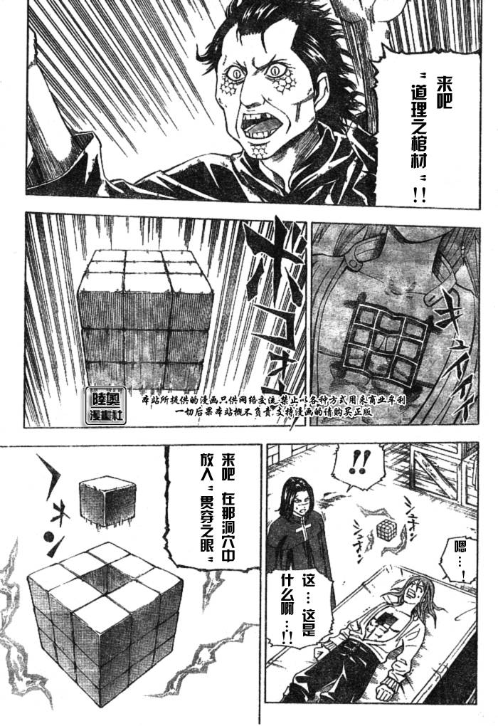 Le_Visiteur韩漫全集-CH12无删减无遮挡章节图片 