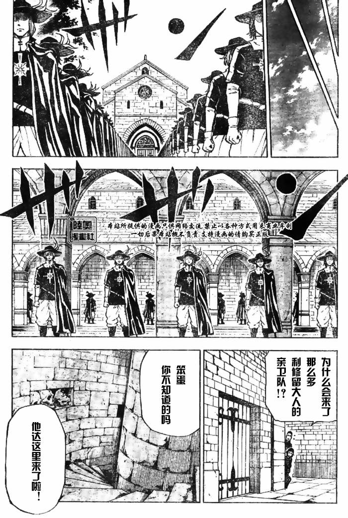 Le_Visiteur韩漫全集-CH12无删减无遮挡章节图片 