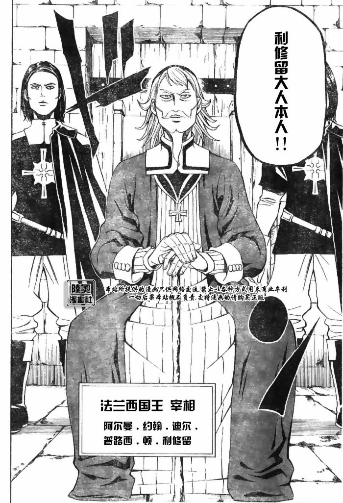 Le_Visiteur韩漫全集-CH12无删减无遮挡章节图片 
