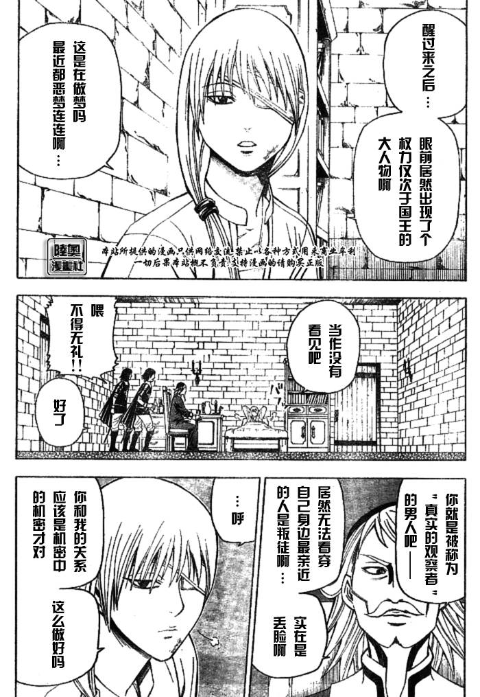 Le_Visiteur韩漫全集-CH12无删减无遮挡章节图片 