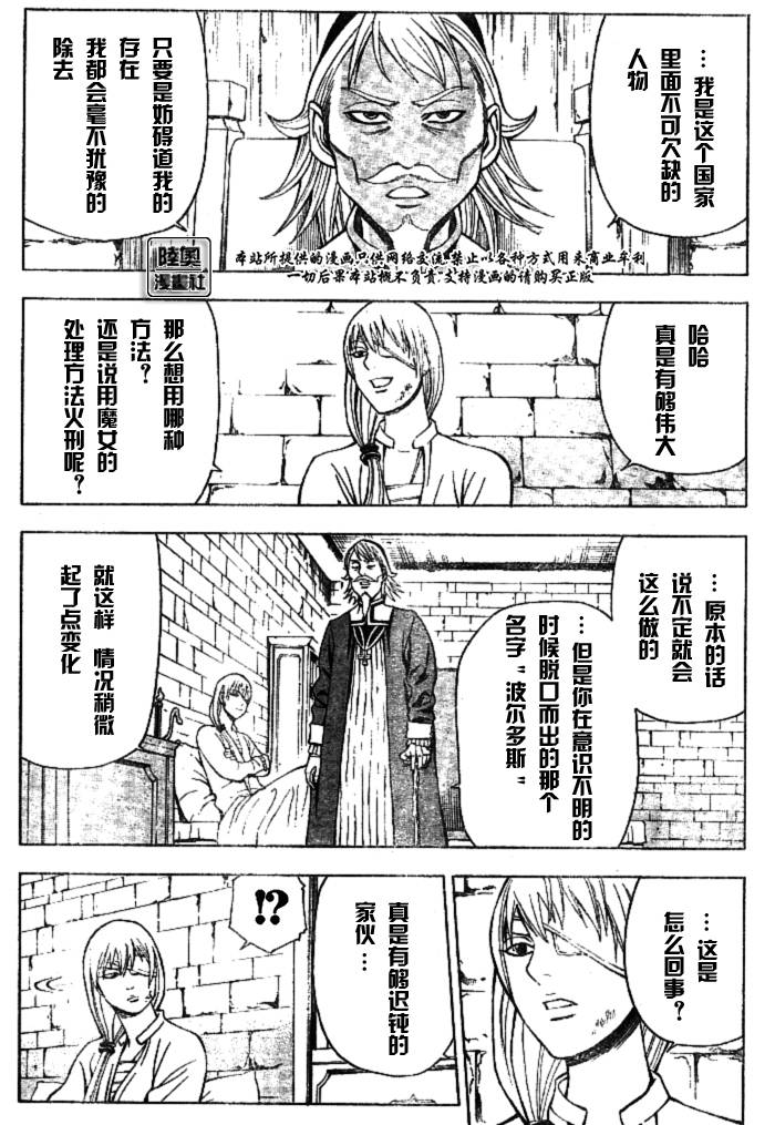 Le_Visiteur韩漫全集-CH12无删减无遮挡章节图片 