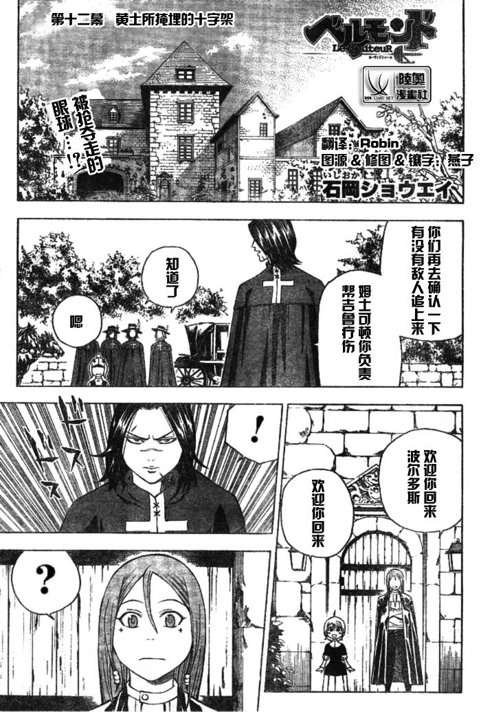 Le_Visiteur韩漫全集-CH12无删减无遮挡章节图片 