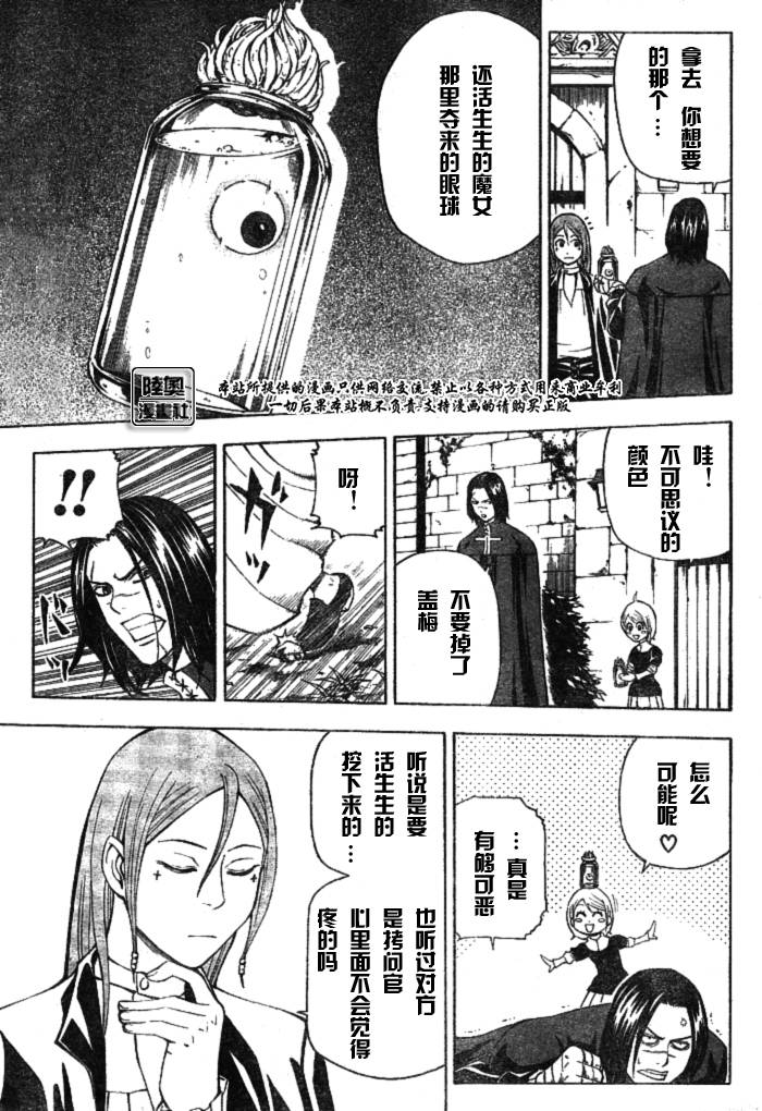Le_Visiteur韩漫全集-CH12无删减无遮挡章节图片 