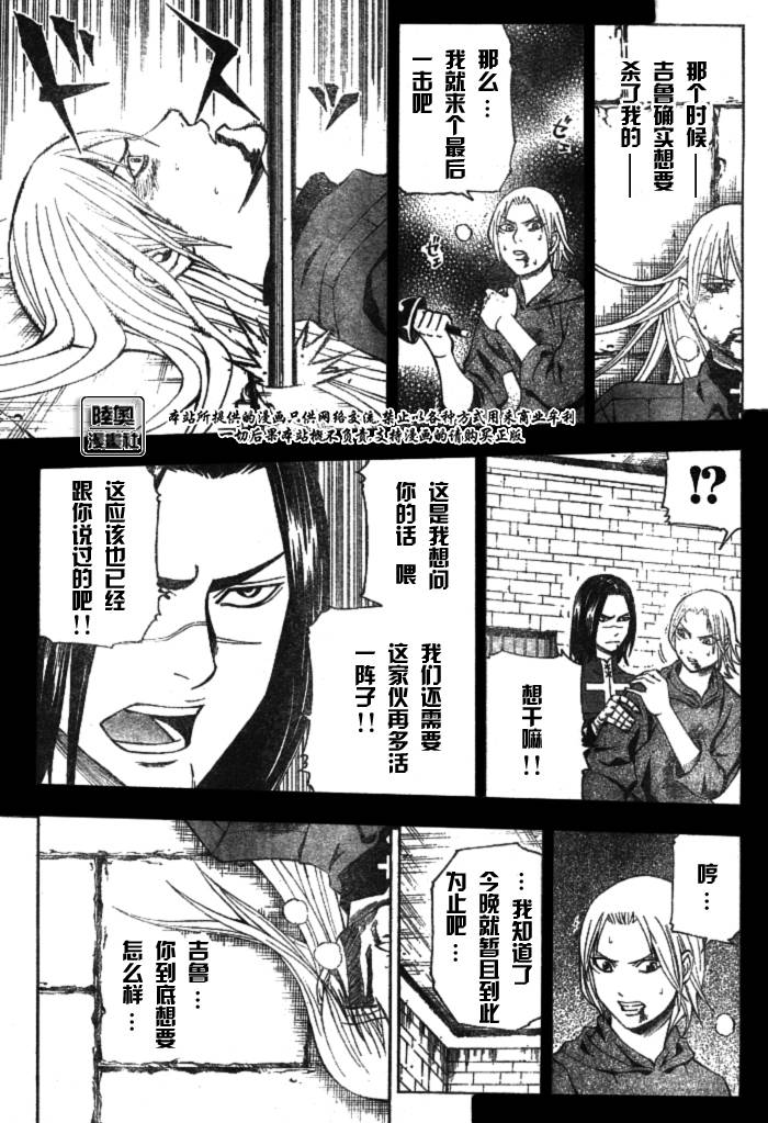 Le_Visiteur韩漫全集-CH12无删减无遮挡章节图片 