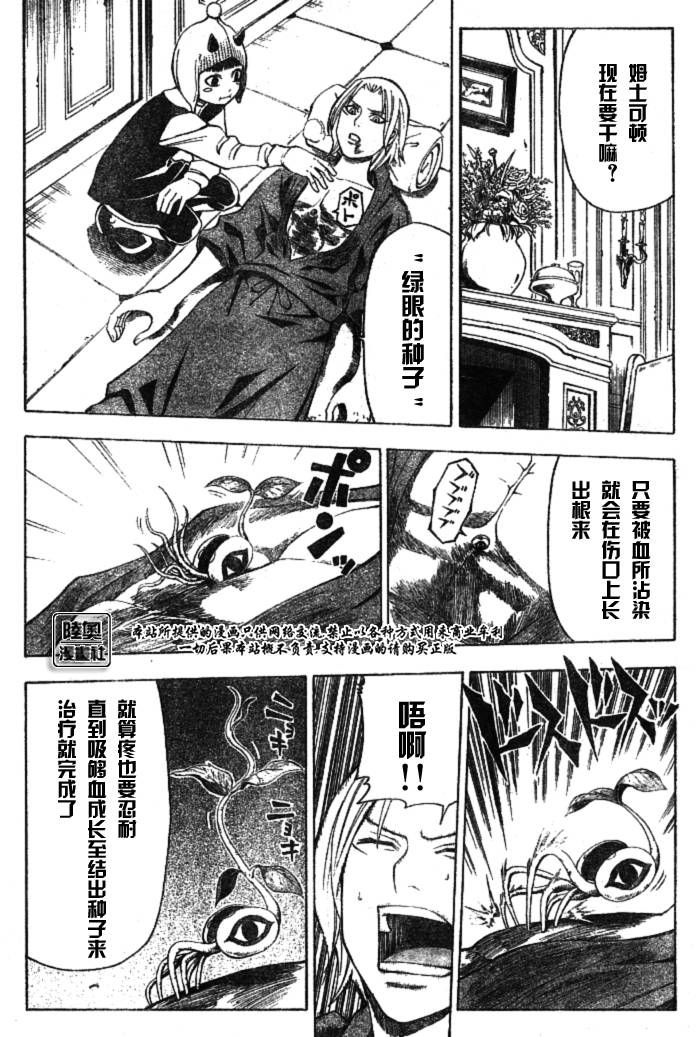 Le_Visiteur韩漫全集-CH12无删减无遮挡章节图片 