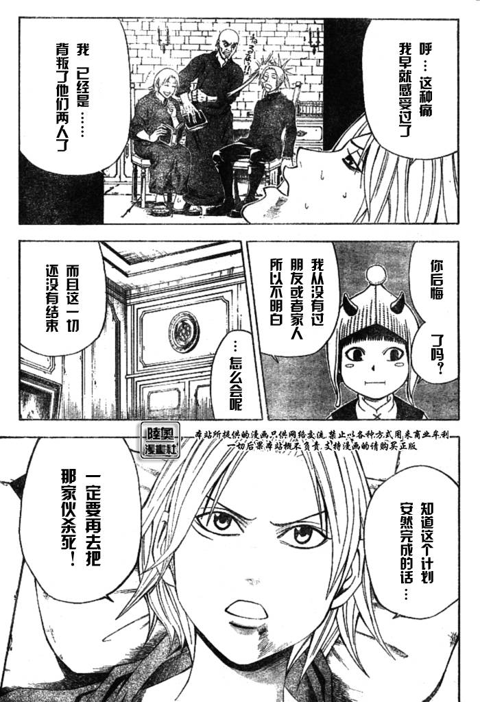 Le_Visiteur韩漫全集-CH12无删减无遮挡章节图片 
