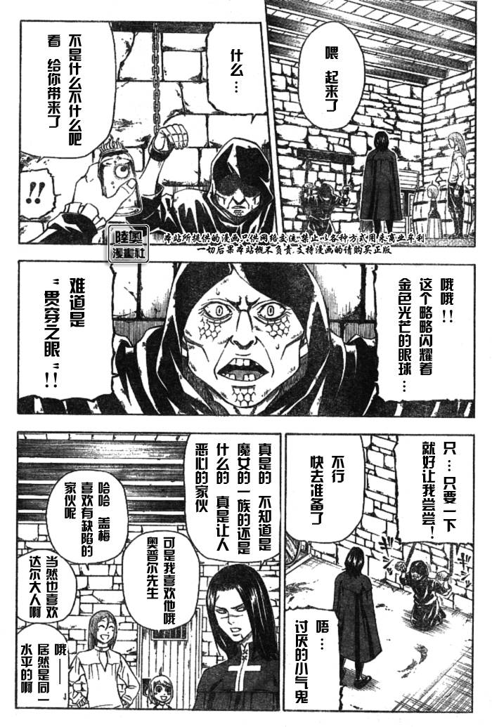 Le_Visiteur韩漫全集-CH12无删减无遮挡章节图片 