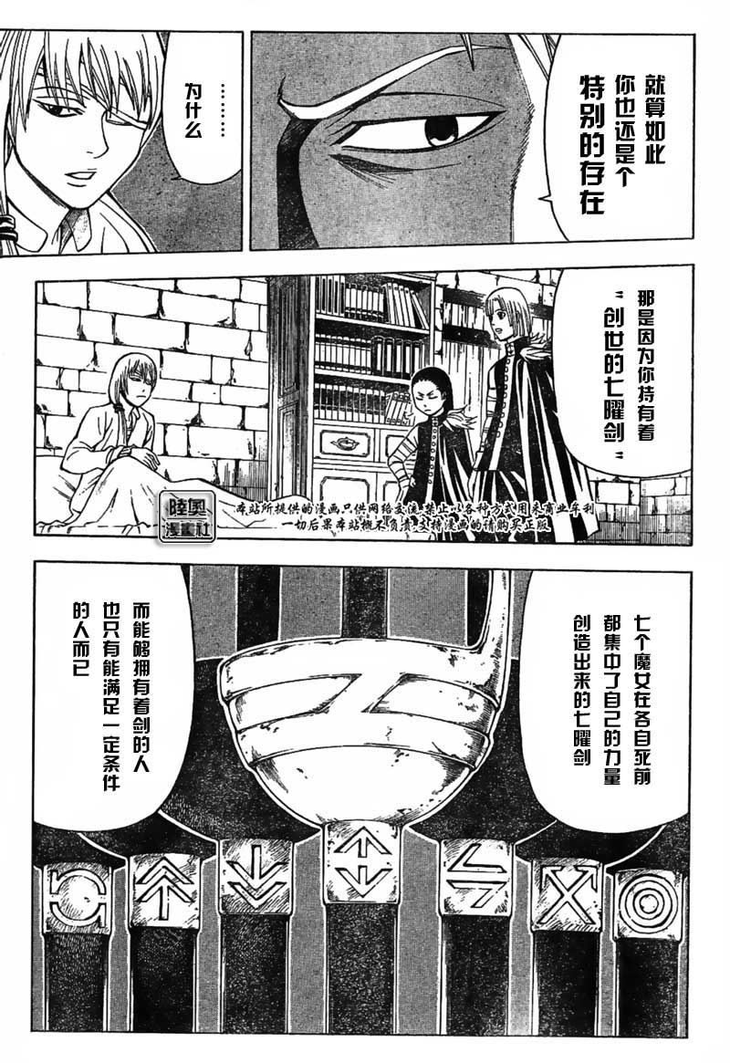 Le_Visiteur韩漫全集-CH13无删减无遮挡章节图片 