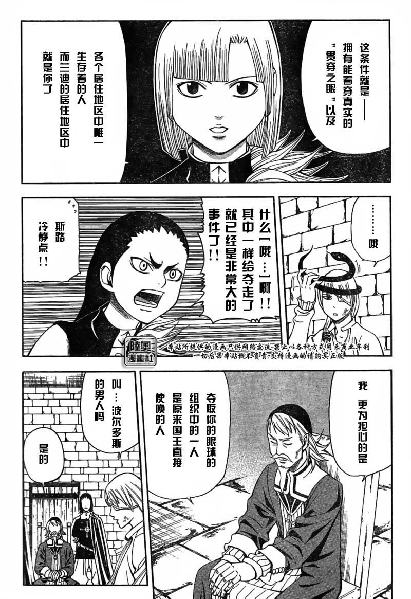 Le_Visiteur韩漫全集-CH13无删减无遮挡章节图片 