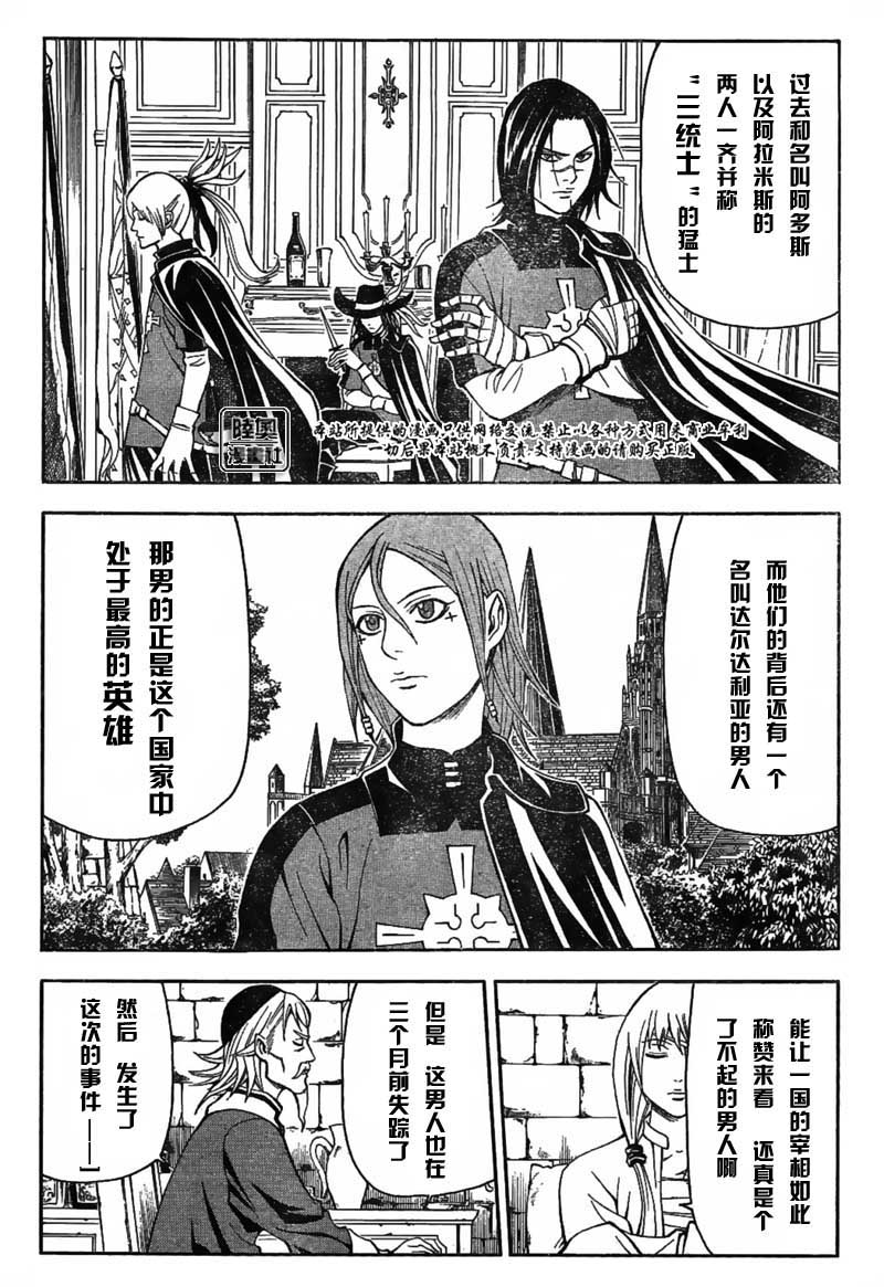Le_Visiteur韩漫全集-CH13无删减无遮挡章节图片 