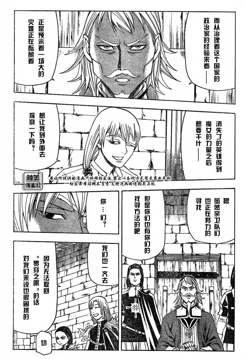 Le_Visiteur韩漫全集-CH13无删减无遮挡章节图片 