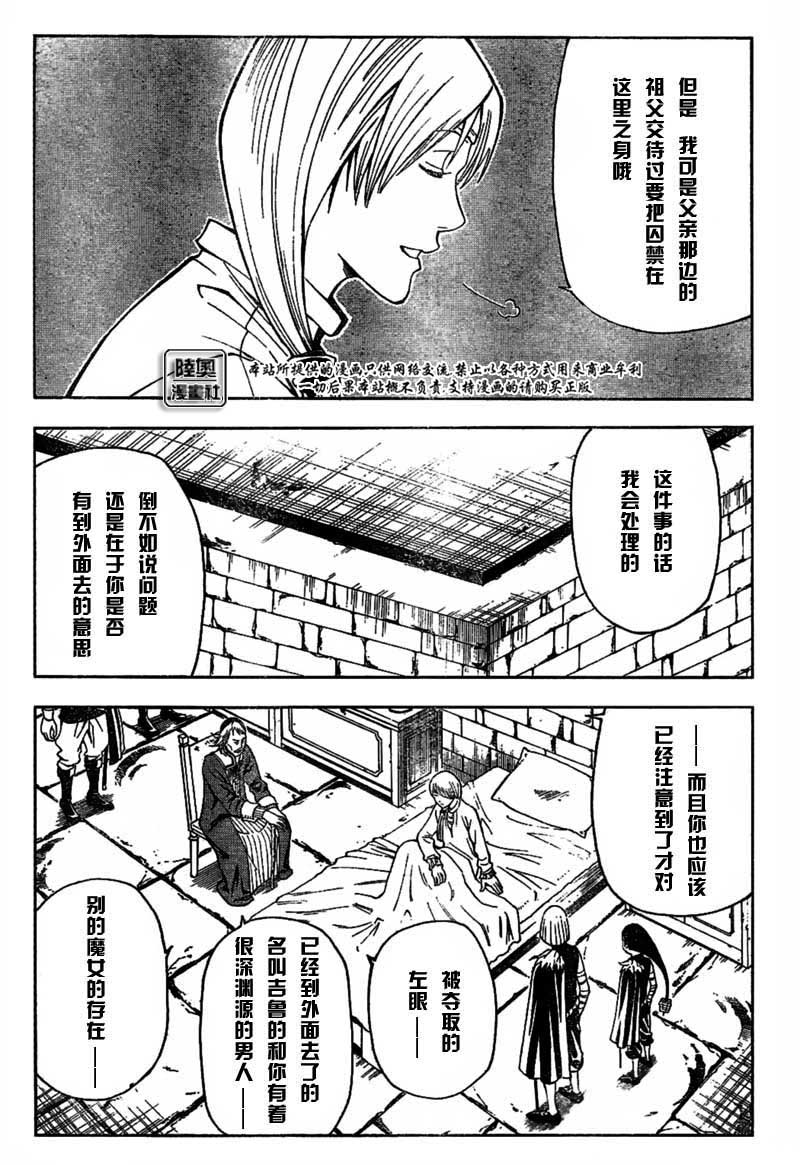 Le_Visiteur韩漫全集-CH13无删减无遮挡章节图片 