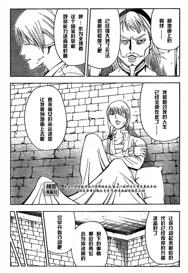 Le_Visiteur韩漫全集-CH13无删减无遮挡章节图片 