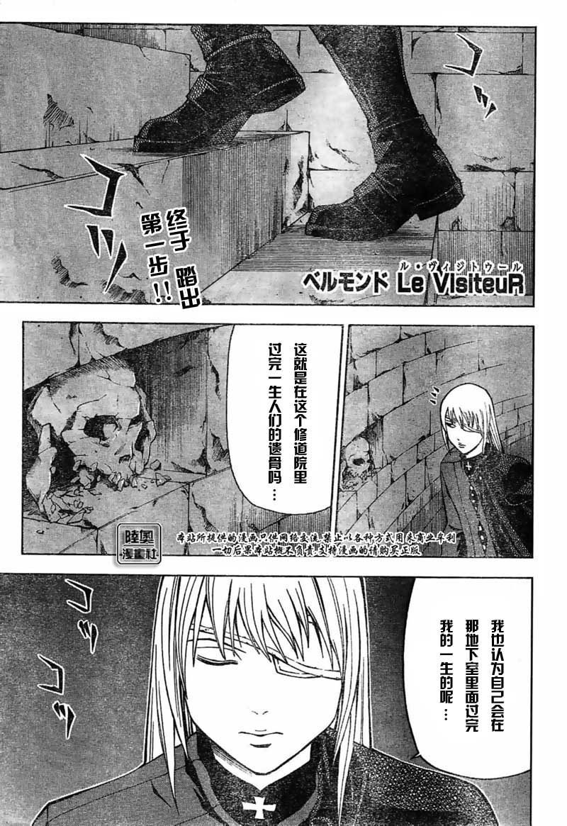 Le_Visiteur韩漫全集-CH13无删减无遮挡章节图片 