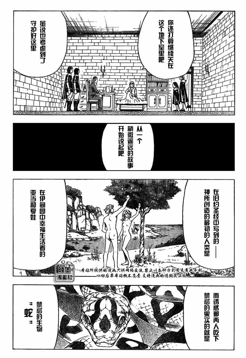 Le_Visiteur韩漫全集-CH13无删减无遮挡章节图片 
