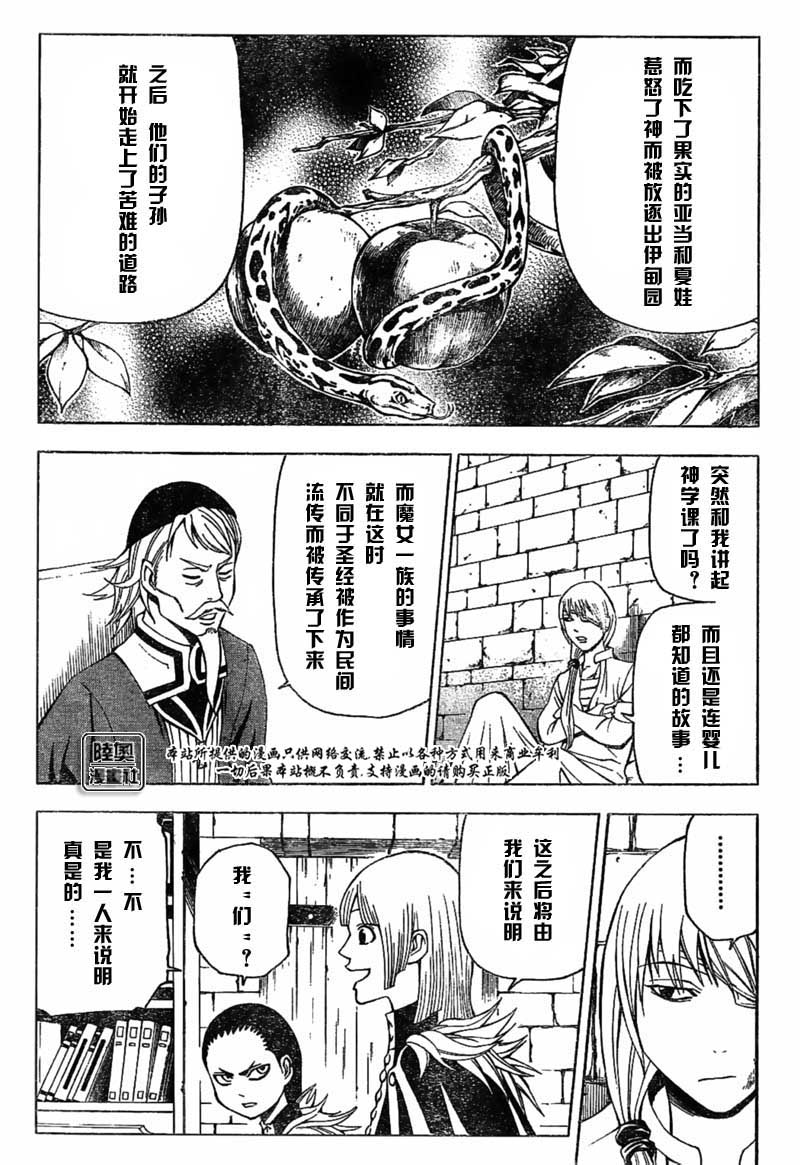 Le_Visiteur韩漫全集-CH13无删减无遮挡章节图片 