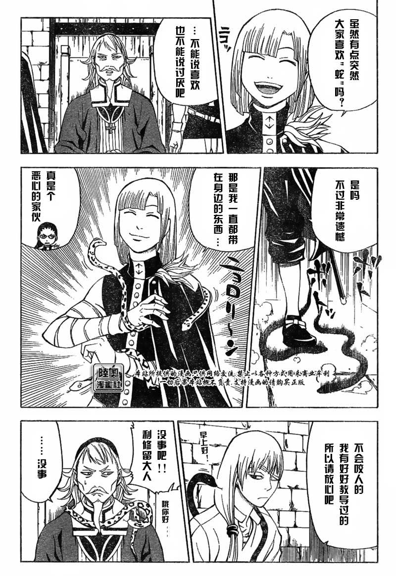 Le_Visiteur韩漫全集-CH13无删减无遮挡章节图片 