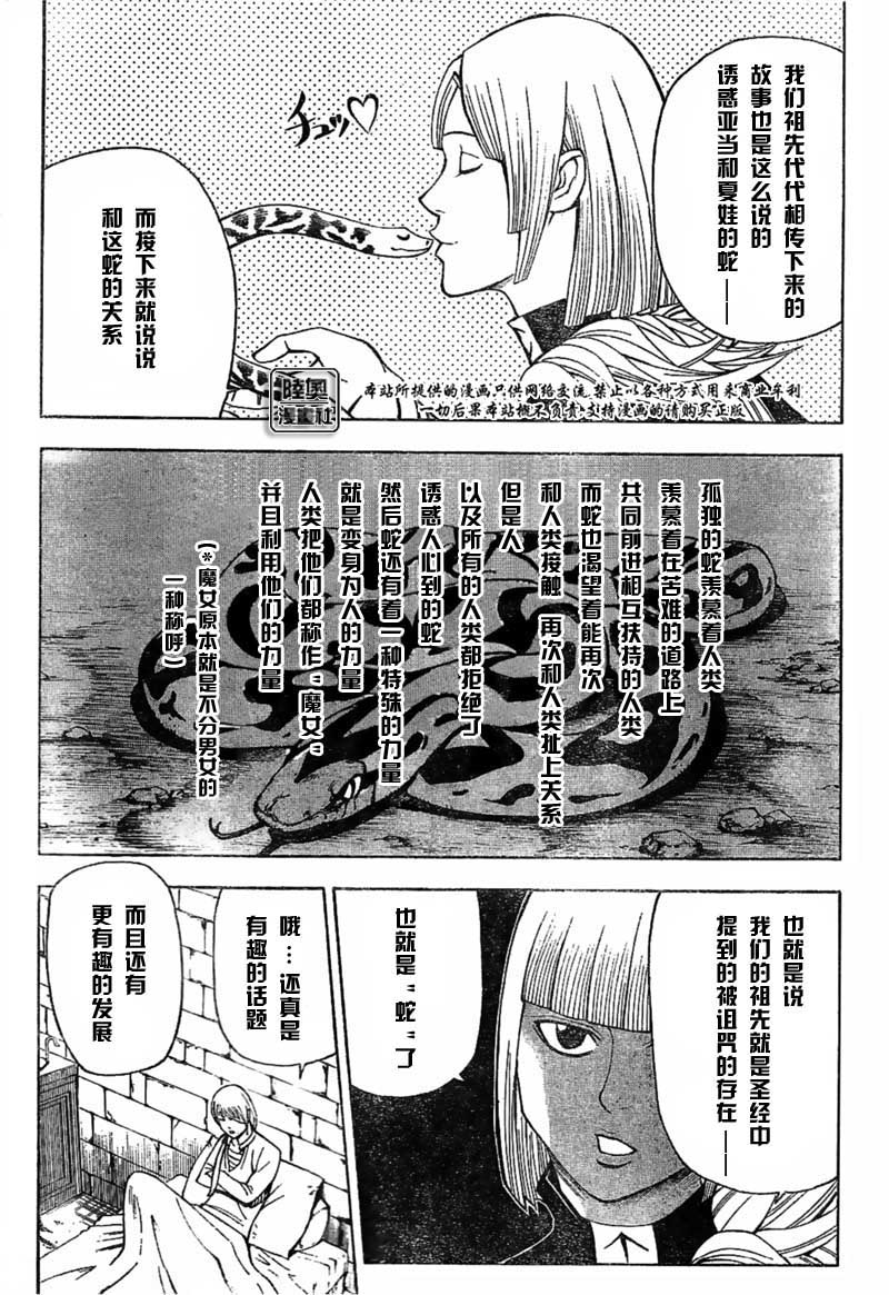 Le_Visiteur韩漫全集-CH13无删减无遮挡章节图片 