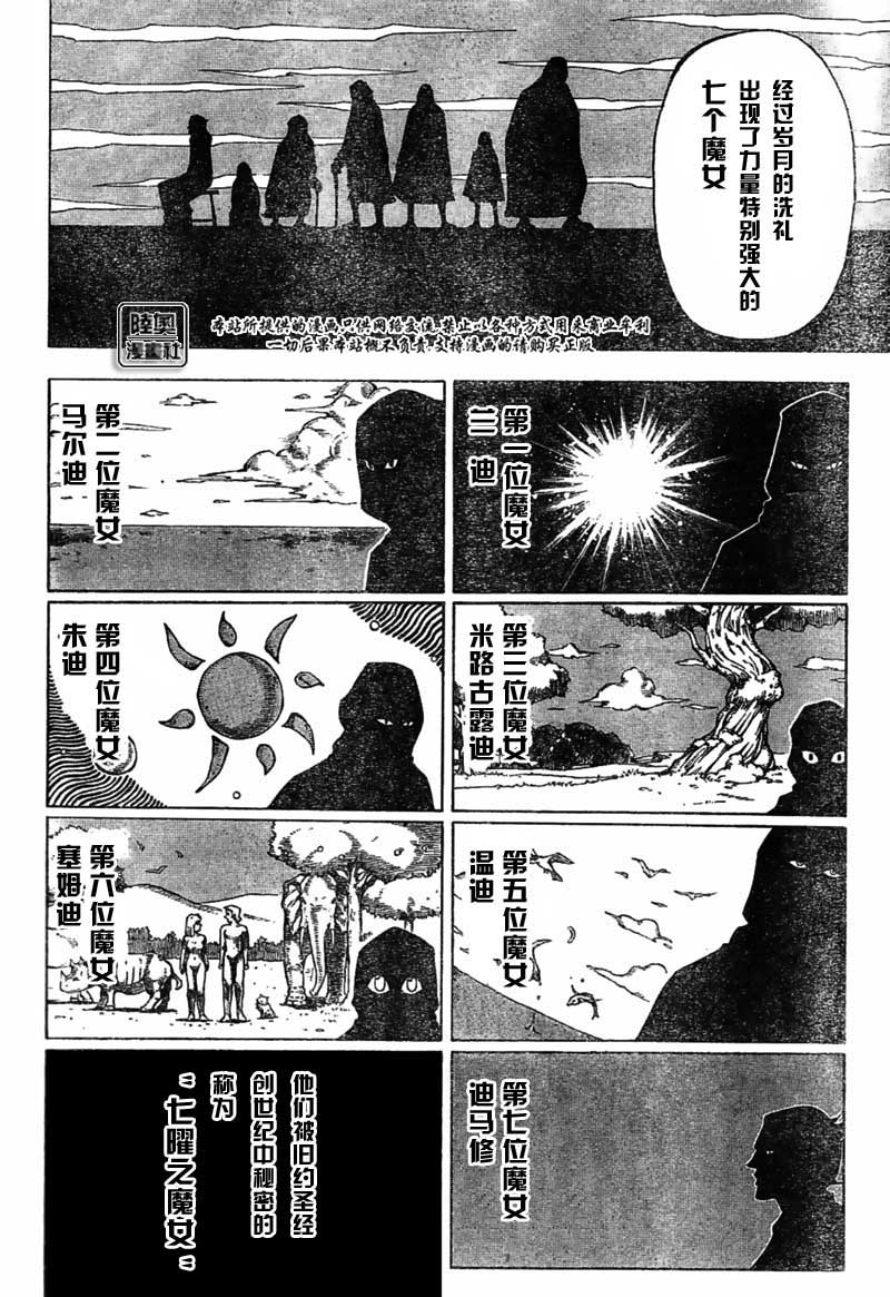 Le_Visiteur韩漫全集-CH13无删减无遮挡章节图片 