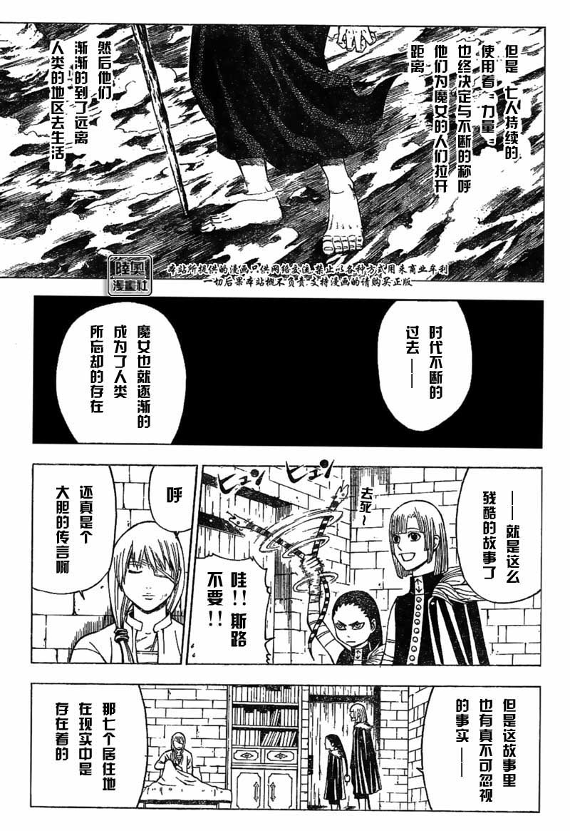 Le_Visiteur韩漫全集-CH13无删减无遮挡章节图片 