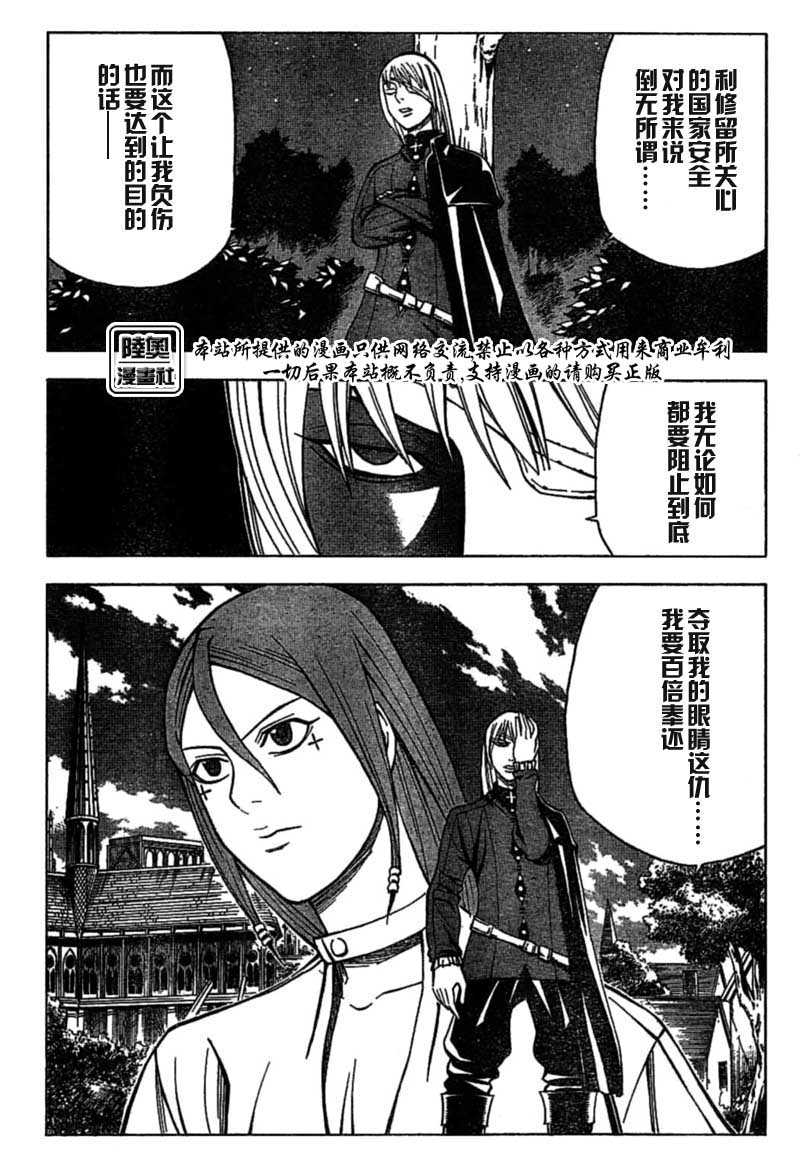 Le_Visiteur韩漫全集-CH14无删减无遮挡章节图片 