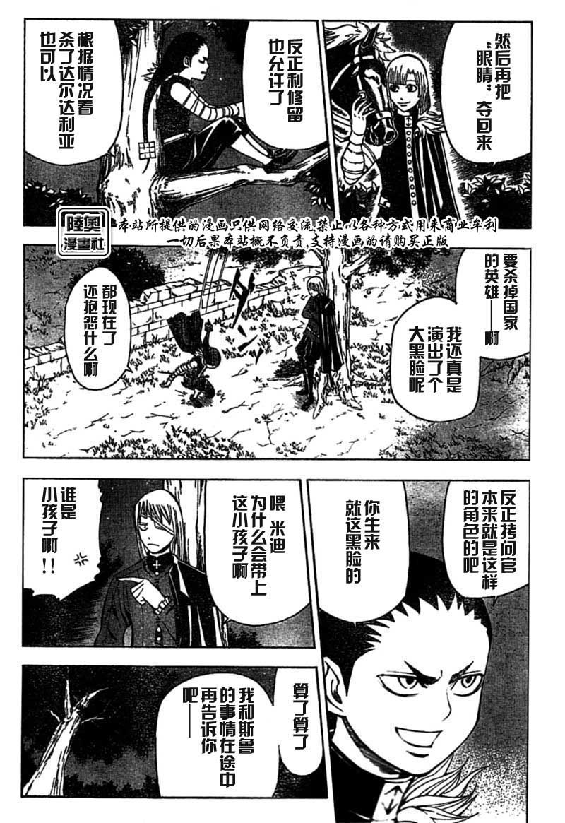 Le_Visiteur韩漫全集-CH14无删减无遮挡章节图片 