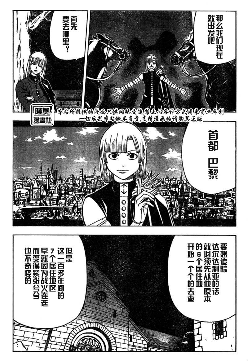 Le_Visiteur韩漫全集-CH14无删减无遮挡章节图片 